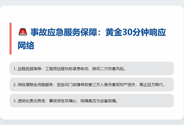 旋轉門安全隱患升級解決方案-_-降低90%夾傷風險_08