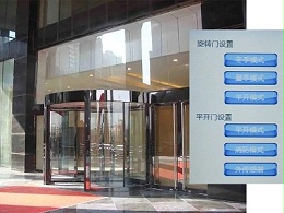 自動旋轉門控制系統技術指標