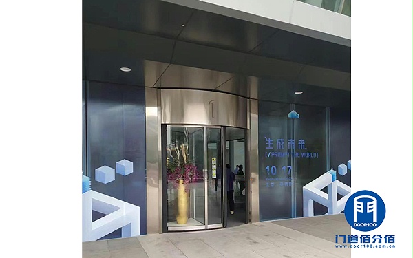 北京某公司辦公樓自動旋轉門中間平移門維修服務