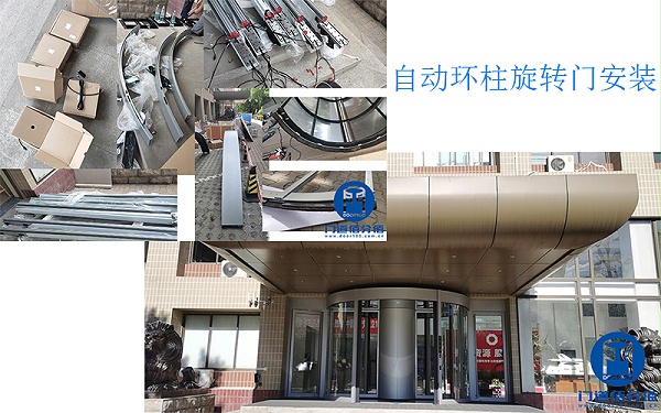 自動環(huán)柱旋轉門安裝