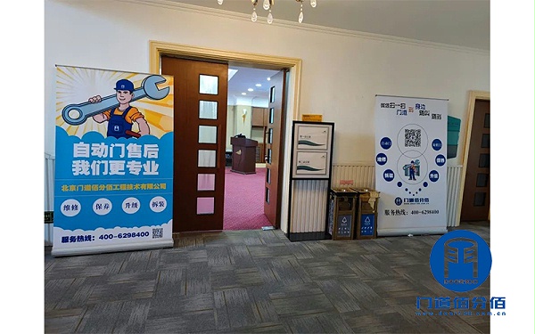 輝煌攜手共，展望再攀峰，門(mén)道佰分佰2021-2022年度會(huì)議召開(kāi)