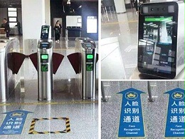 地鐵人臉識別閘機在升級，首條3D刷臉地鐵啟用