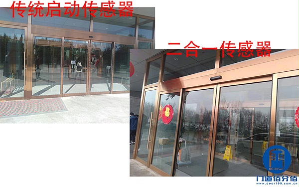 企業(yè)大門自動(dòng)平移門傳感器換新