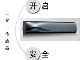 自動門二合一復(fù)合型感應(yīng)器，兼?zhèn)涓袘?yīng)開啟與安全防護(hù)功能