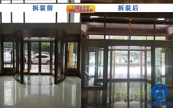 旋轉門（自動旋轉門）安裝、拆裝、移裝驗收標準