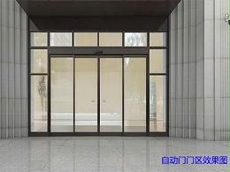 自動門門區施工方案