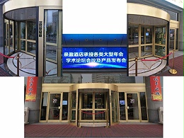 山東旋轉(zhuǎn)門(mén)保養(yǎng)濟(jì)南泉盈翰林大酒店兩翼旋轉(zhuǎn)門(mén)保養(yǎng)服務(wù)案例
