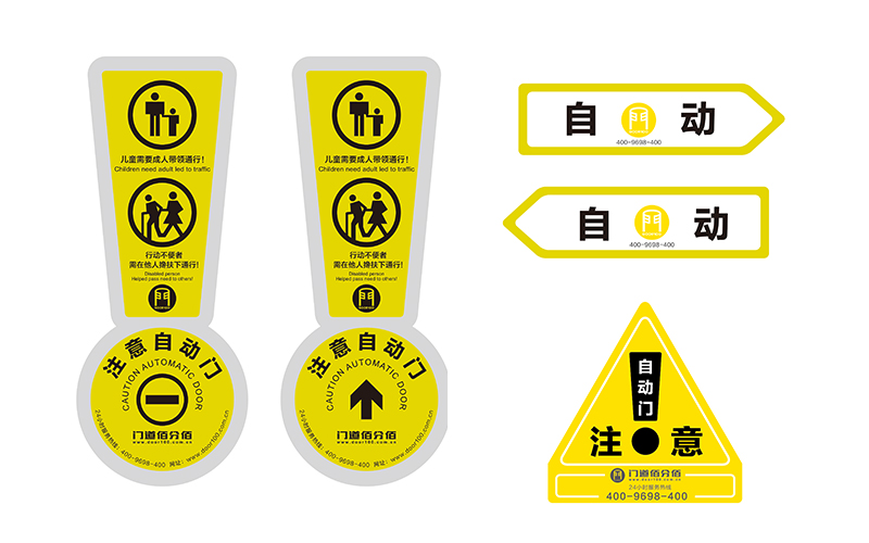 自動(dòng)玻璃門如何貼膜、貼提示標(biāo)語？