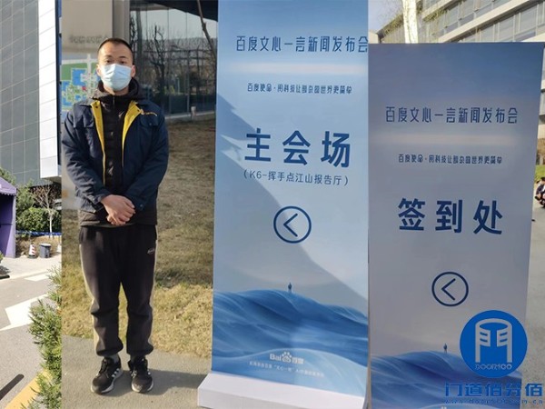 百度文心一言發布會速通門旋轉門保駕服務，我來護航