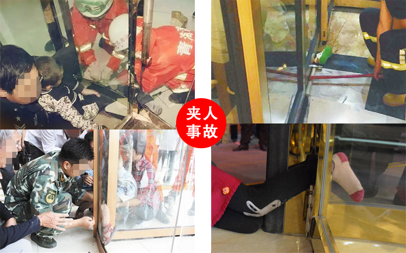 自動(dòng)旋轉(zhuǎn)門夾人事故