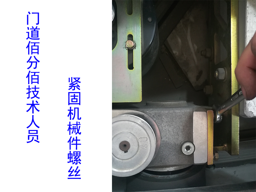 旋轉門內部緊固螺絲
