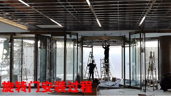 自動(dòng)旋轉(zhuǎn)門以舊換新定制后，自動(dòng)旋轉(zhuǎn)門安裝過程介紹