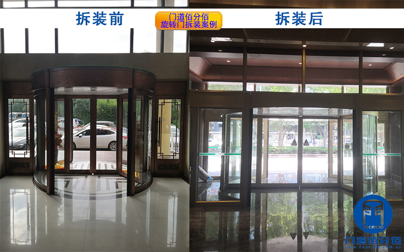 旋轉門（自動旋轉門）安裝、拆裝、移裝驗收標準